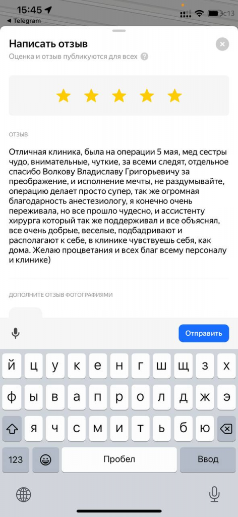 отзыв о клинике Эталон на сайте maps.yandex