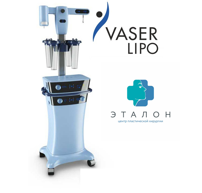 аппарат VISER LIPO